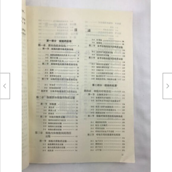 Lot 4 Mandarin Chinese Science College Textbook Cell Biology Immunocytochemistry - Picture 10 of 12
